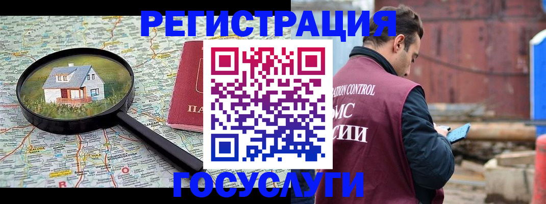 временная регистрация купить в Пикалёво