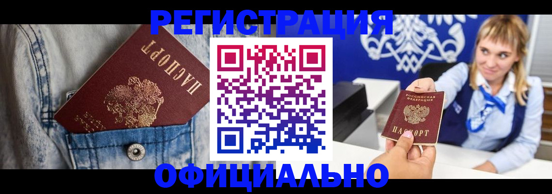 прописка 2025 в Пикалёво