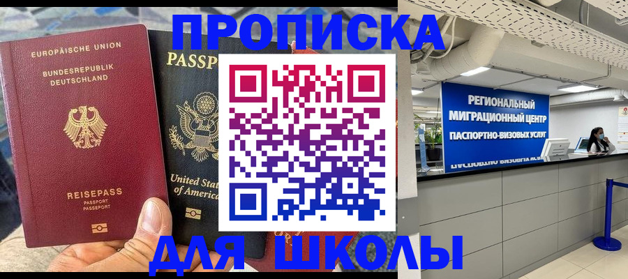 прописка для кредита в Пикалёво