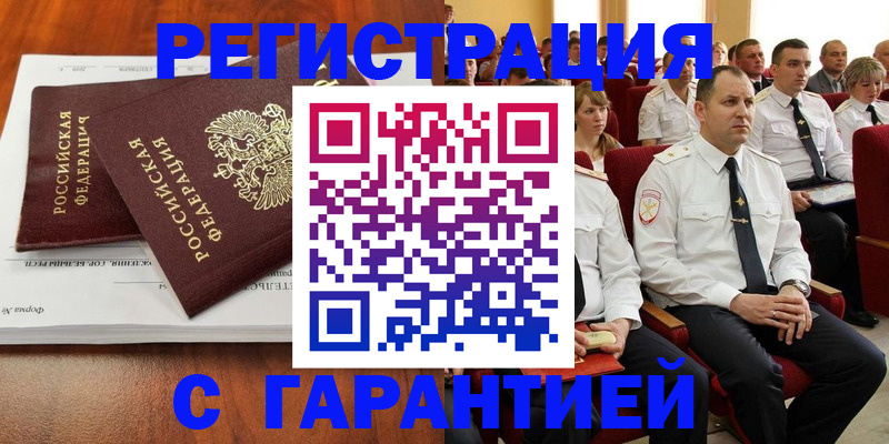 прописка от собственника в Пикалёво