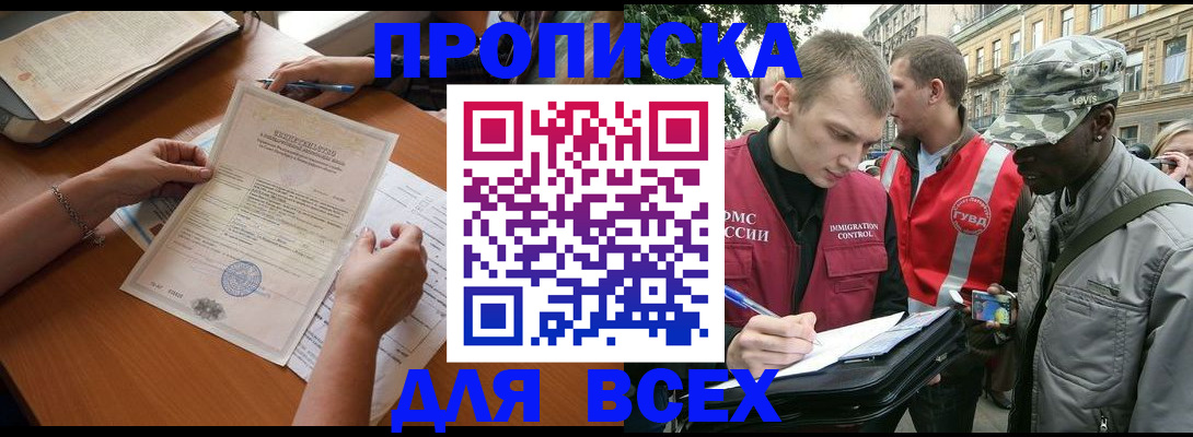 временная регистрация надежно в Пикалёво