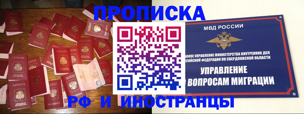 временная регистрация собственник в Пикалёво