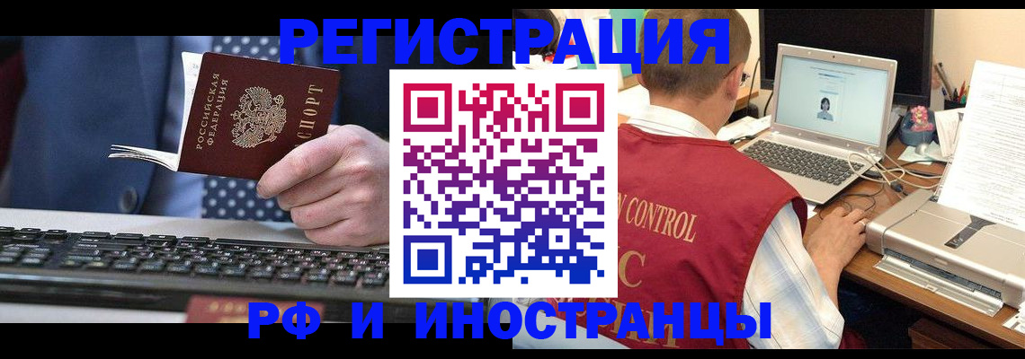 прописка для работы в Пикалёво