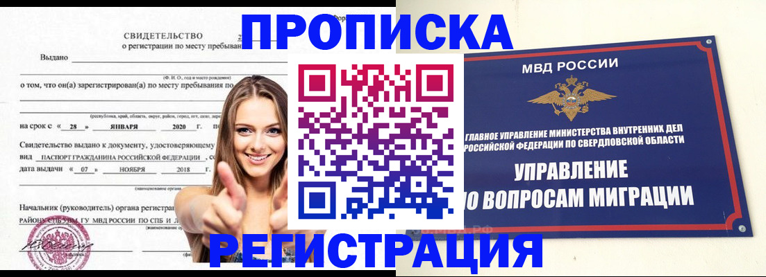 прописка от собственника в Пикалёво